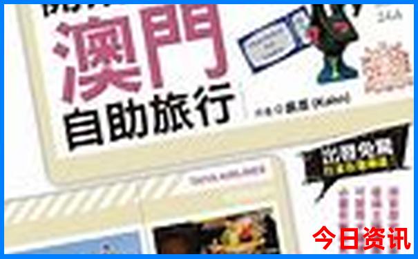 去东北长白山旅游攻略